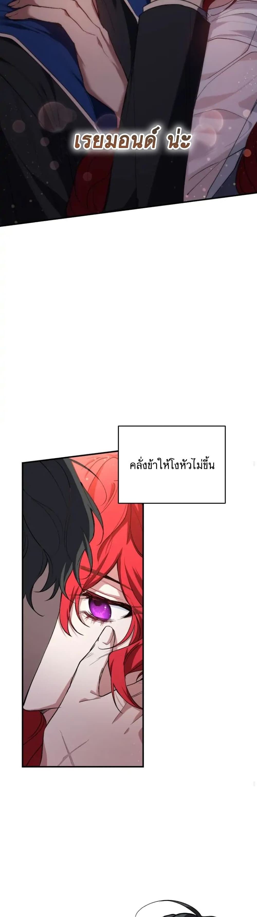 Resetting Lady 6 (34)